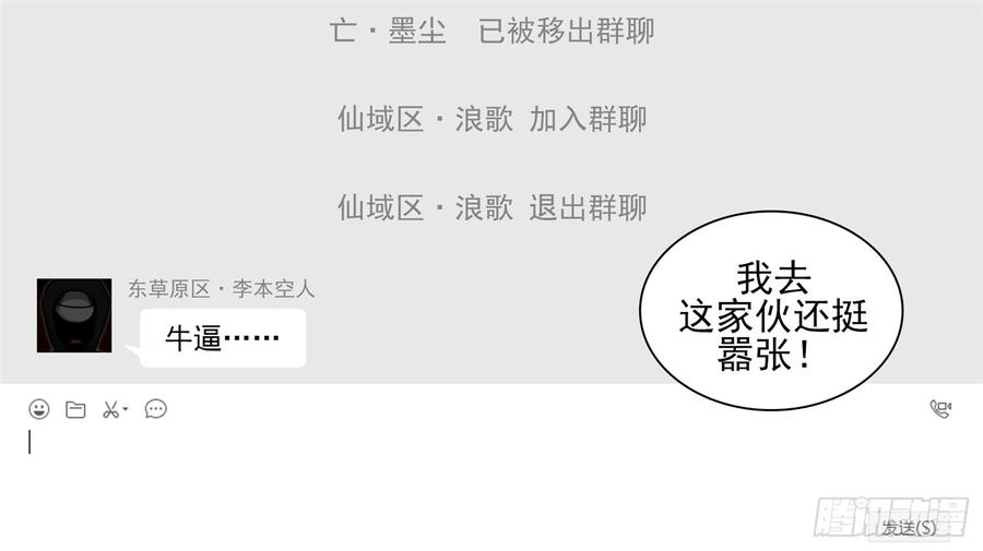 末日边境·王者荣耀篇五十八话 功高震主