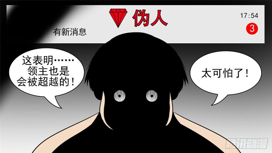 末日边境·王者荣耀篇五十八话 功高震主