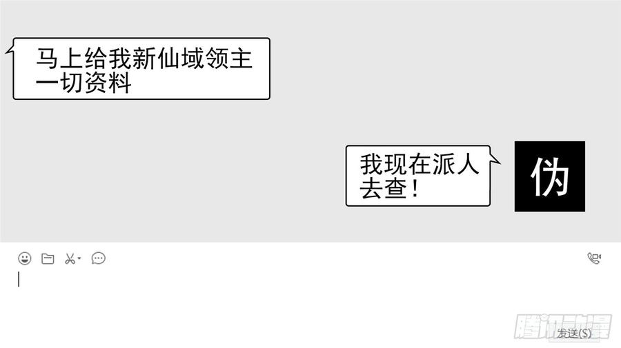 末日边境·王者荣耀篇五十八话 功高震主