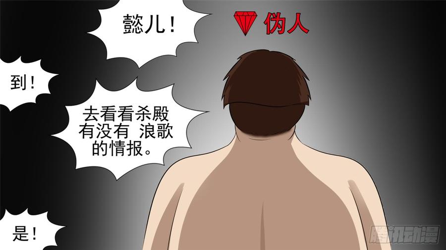 末日边境·王者荣耀篇五十八话 功高震主