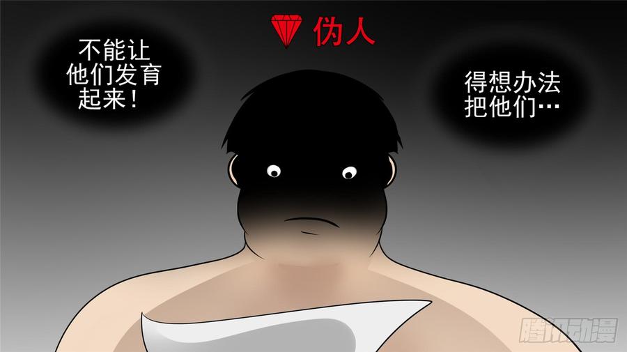 末日边境·王者荣耀篇五十八话 功高震主