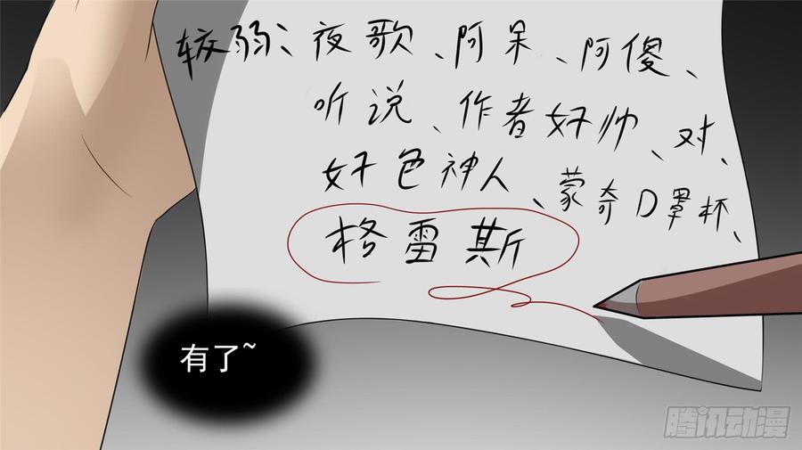 末日边境·王者荣耀篇五十八话 功高震主