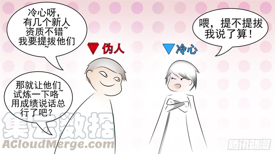 末日边境·王者荣耀篇五十八话 功高震主
