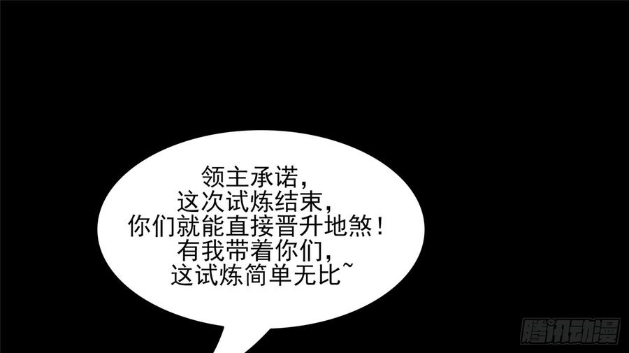 末日边境·王者荣耀篇五十八话 功高震主