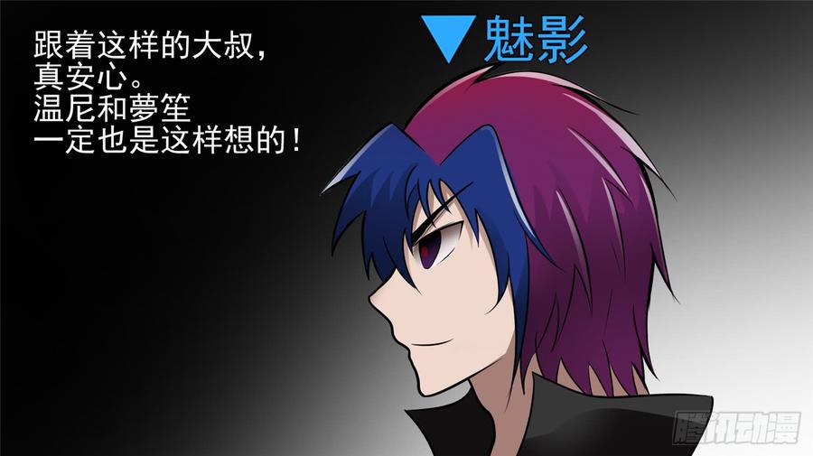 末日边境·王者荣耀篇五十八话 功高震主
