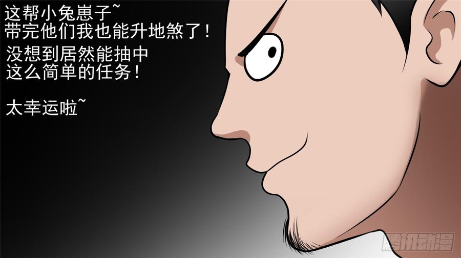 末日边境·王者荣耀篇五十八话 功高震主