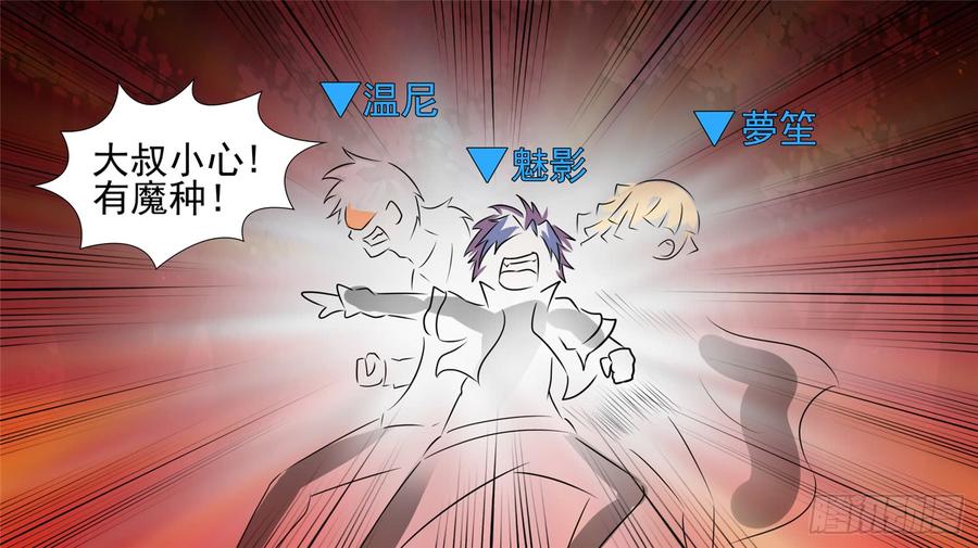 末日边境·王者荣耀篇五十八话 功高震主