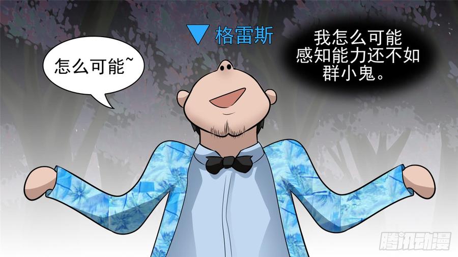 末日边境·王者荣耀篇五十八话 功高震主