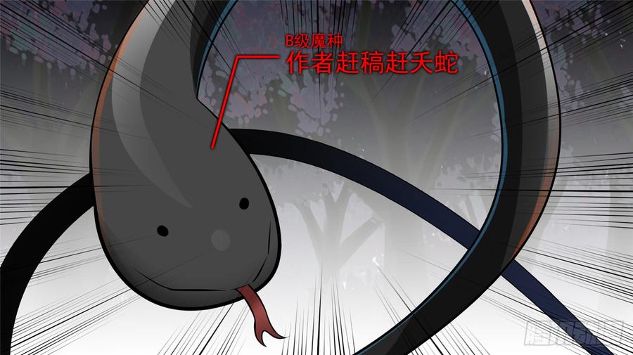 末日边境·王者荣耀篇五十八话 功高震主