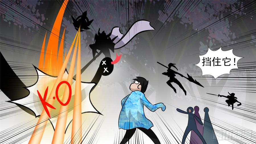 末日边境·王者荣耀篇五十八话 功高震主