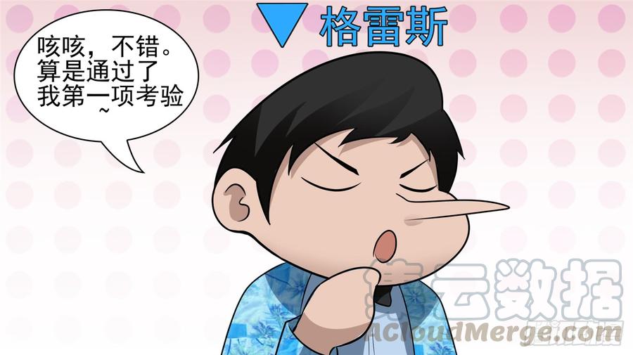 末日边境·王者荣耀篇五十八话 功高震主