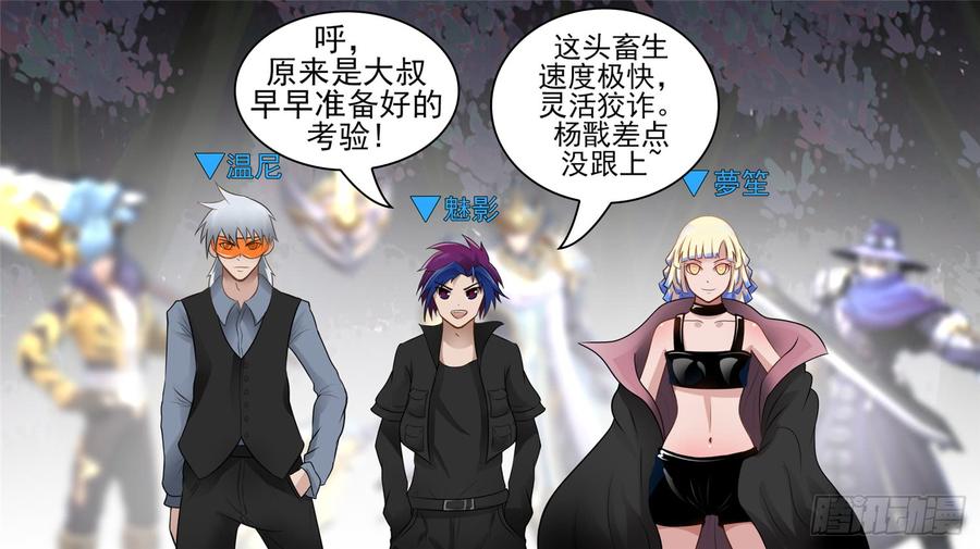 末日边境·王者荣耀篇五十八话 功高震主