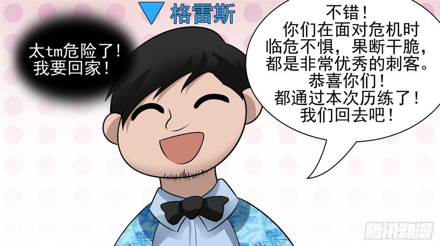 末日边境·王者荣耀篇五十八话 功高震主