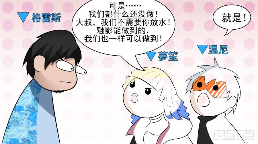 末日边境·王者荣耀篇五十八话 功高震主