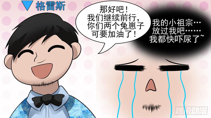 末日边境·王者荣耀篇五十八话 功高震主