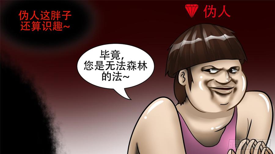 末日边境·王者荣耀篇五十八话 功高震主