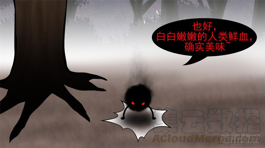 末日边境·王者荣耀篇五十八话 功高震主
