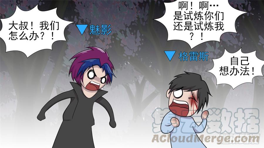 末日边境·王者荣耀篇五十九话 破釜沉舟