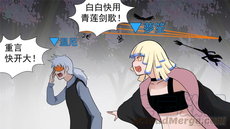 末日边境·王者荣耀篇五十九话 破釜沉舟