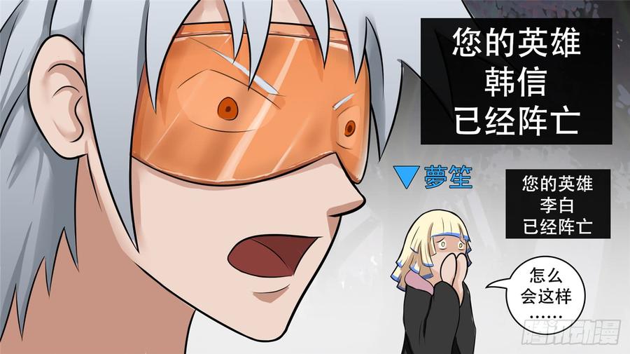 末日边境·王者荣耀篇五十九话 破釜沉舟