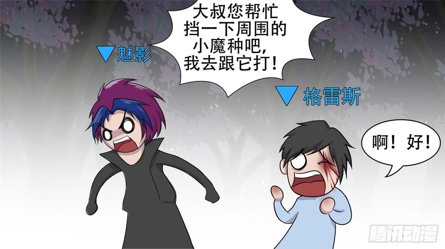 末日边境·王者荣耀篇五十九话 破釜沉舟