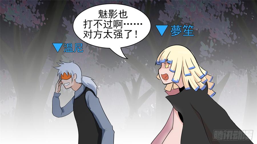 末日边境·王者荣耀篇五十九话 破釜沉舟