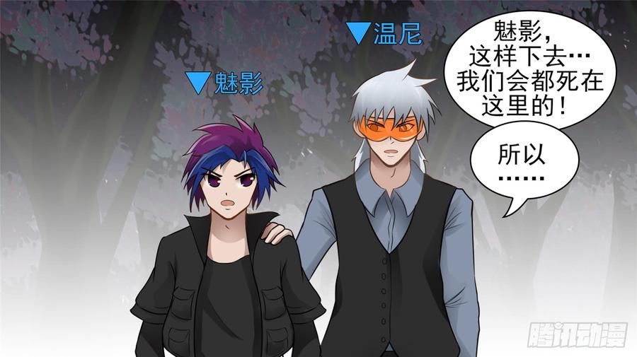 末日边境·王者荣耀篇五十九话 破釜沉舟