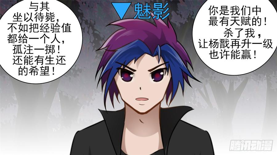 末日边境·王者荣耀篇五十九话 破釜沉舟