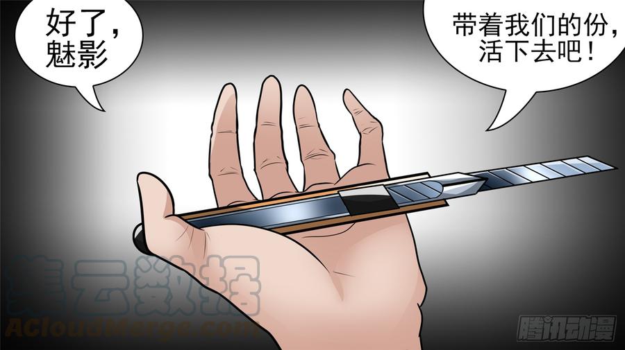 末日边境·王者荣耀篇五十九话 破釜沉舟