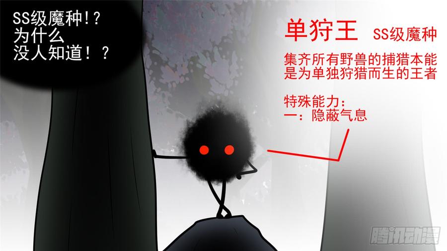 末日边境·王者荣耀篇五十九话 破釜沉舟