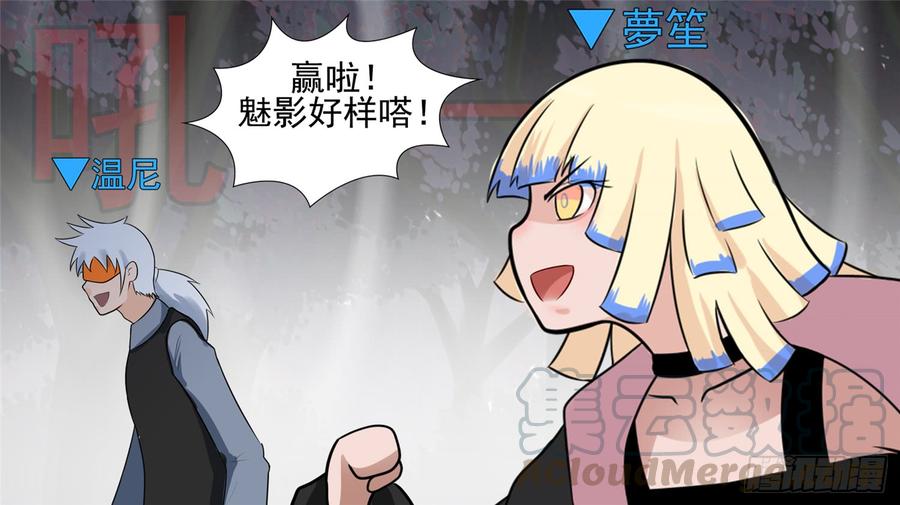 末日边境·王者荣耀篇六十话 前功尽弃