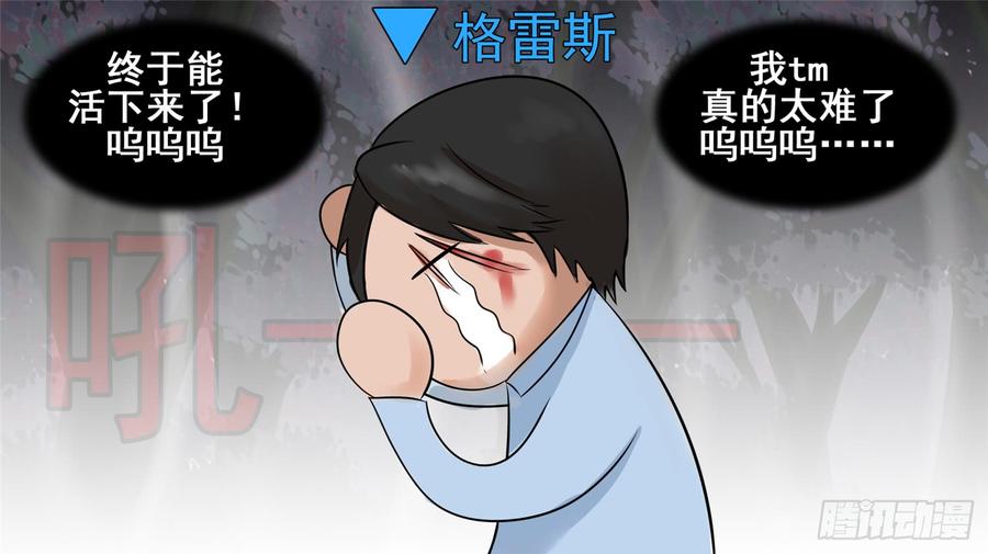 末日边境·王者荣耀篇六十话 前功尽弃
