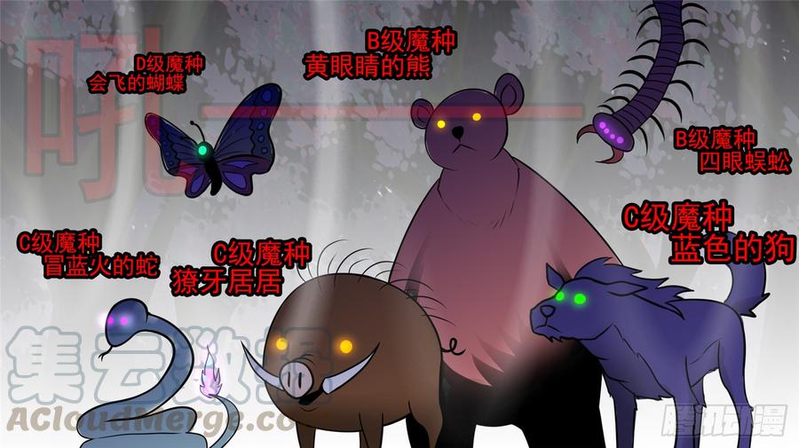 末日边境·王者荣耀篇六十话 前功尽弃