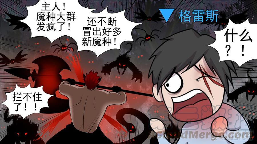 末日边境·王者荣耀篇六十话 前功尽弃