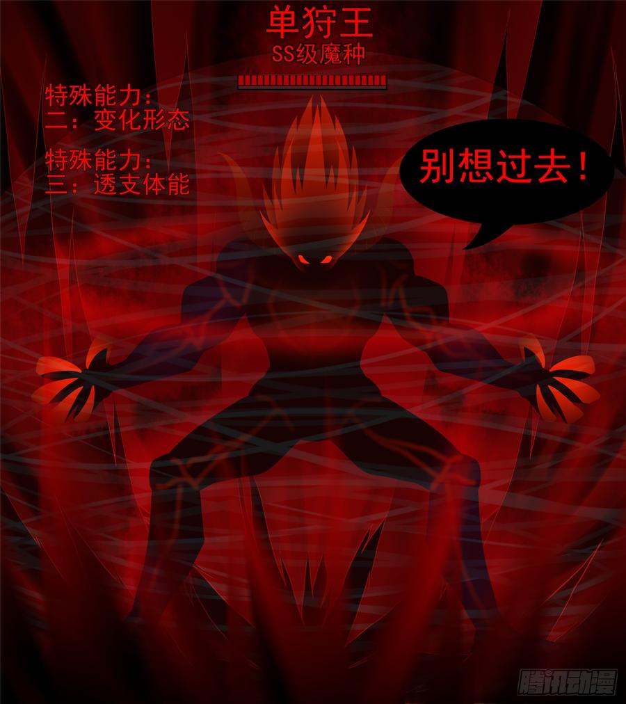 末日边境·王者荣耀篇六十话 前功尽弃