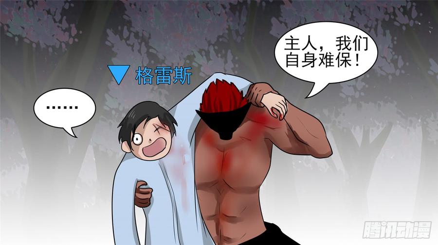 末日边境·王者荣耀篇六十话 前功尽弃