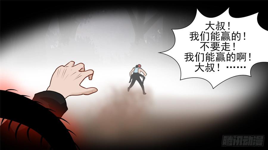 末日边境·王者荣耀篇六十话 前功尽弃