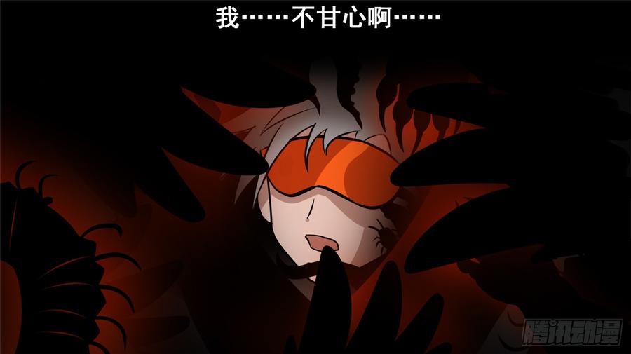 末日边境·王者荣耀篇六十话 前功尽弃