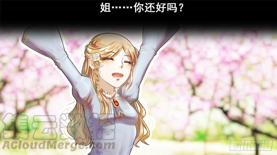 末日边境·王者荣耀篇六十话 前功尽弃