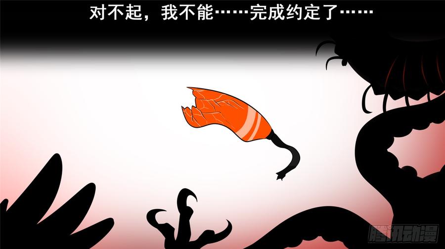 末日边境·王者荣耀篇六十话 前功尽弃