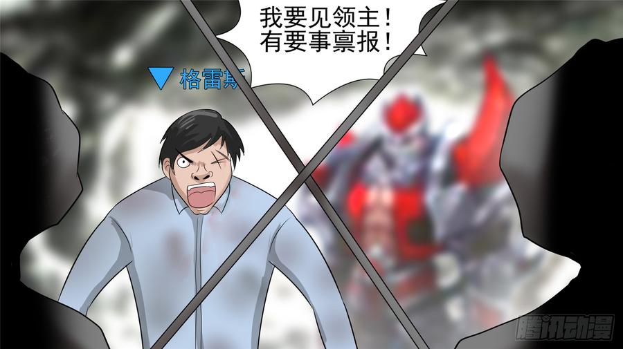 末日边境·王者荣耀篇六十话 前功尽弃