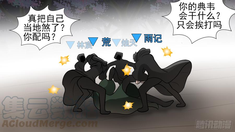 末日边境·王者荣耀篇六十一话 暗度陈仓？