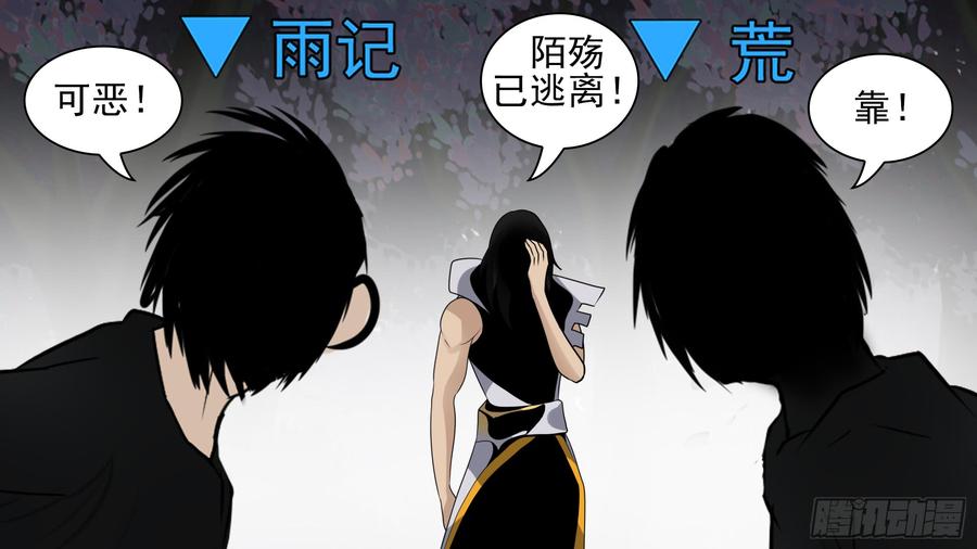 末日边境·王者荣耀篇六十一话 暗度陈仓？