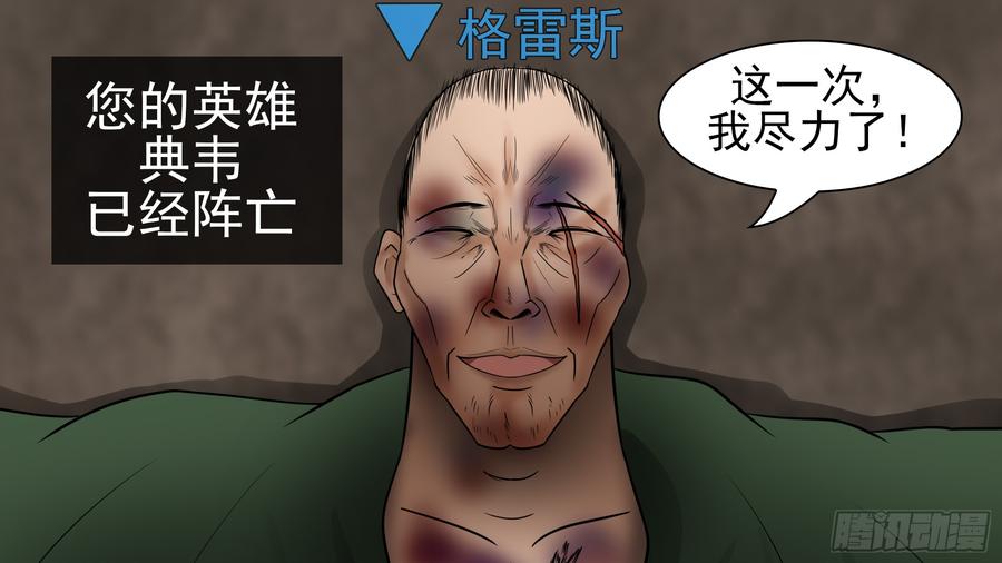 末日边境·王者荣耀篇六十一话 暗度陈仓？