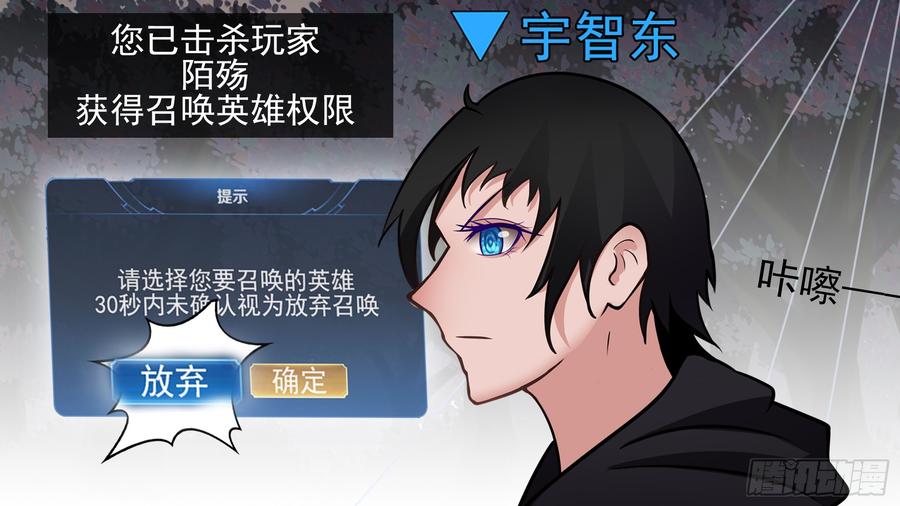 末日边境·王者荣耀篇六十一话 暗度陈仓？