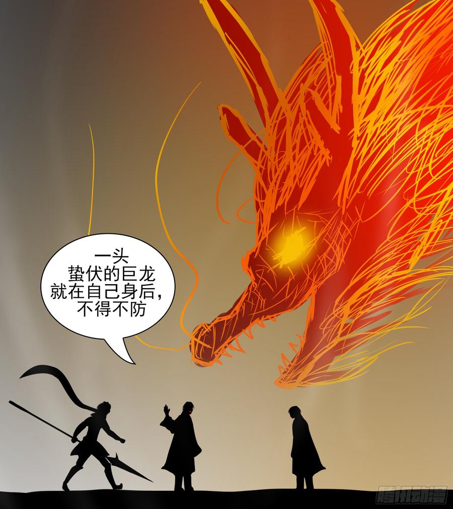 末日边境·王者荣耀篇六十一话 暗度陈仓？