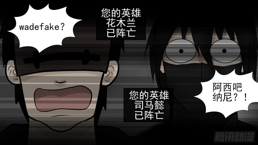 末日边境·王者荣耀篇六十一话 暗度陈仓？