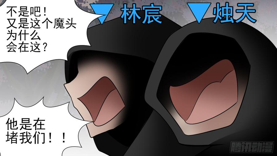 末日边境·王者荣耀篇六十一话 暗度陈仓？