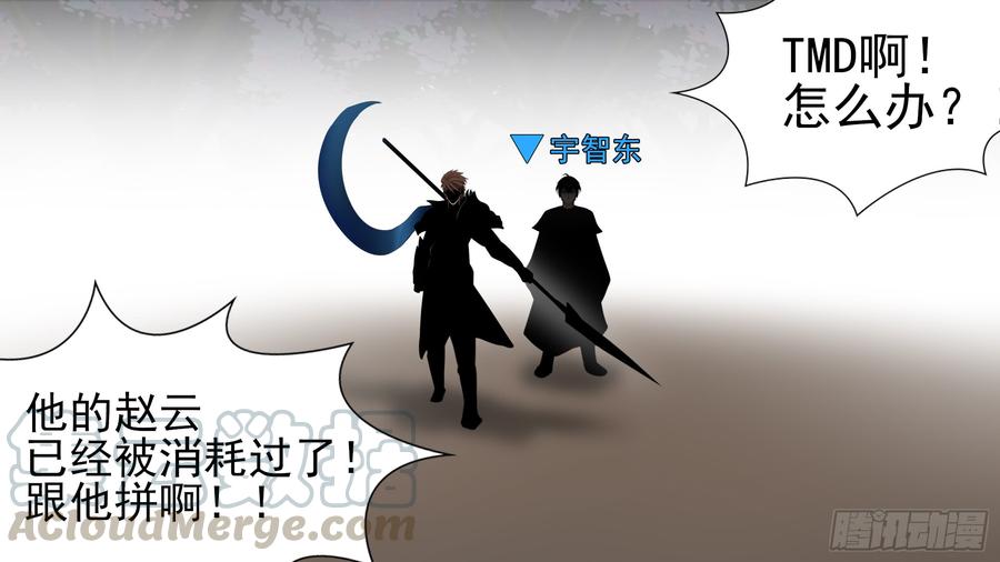 末日边境·王者荣耀篇六十一话 暗度陈仓？