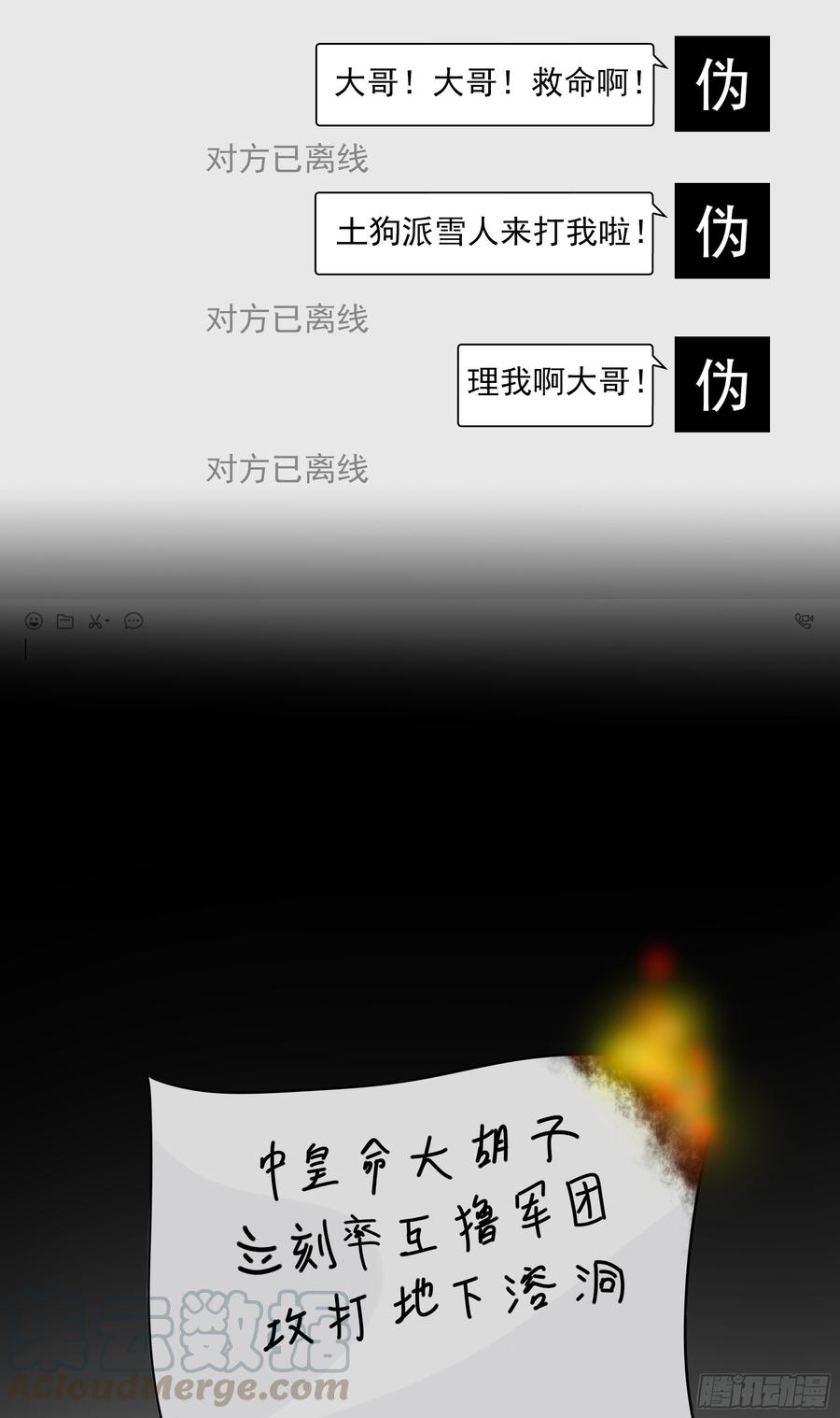 末日边境·王者荣耀篇六十一话 暗度陈仓？